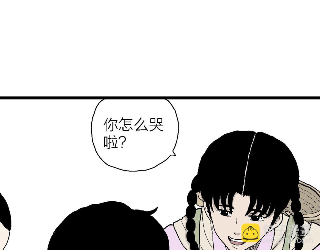 人類進化論 - 第22話 地獄遊戲（十一）(3/3) - 4