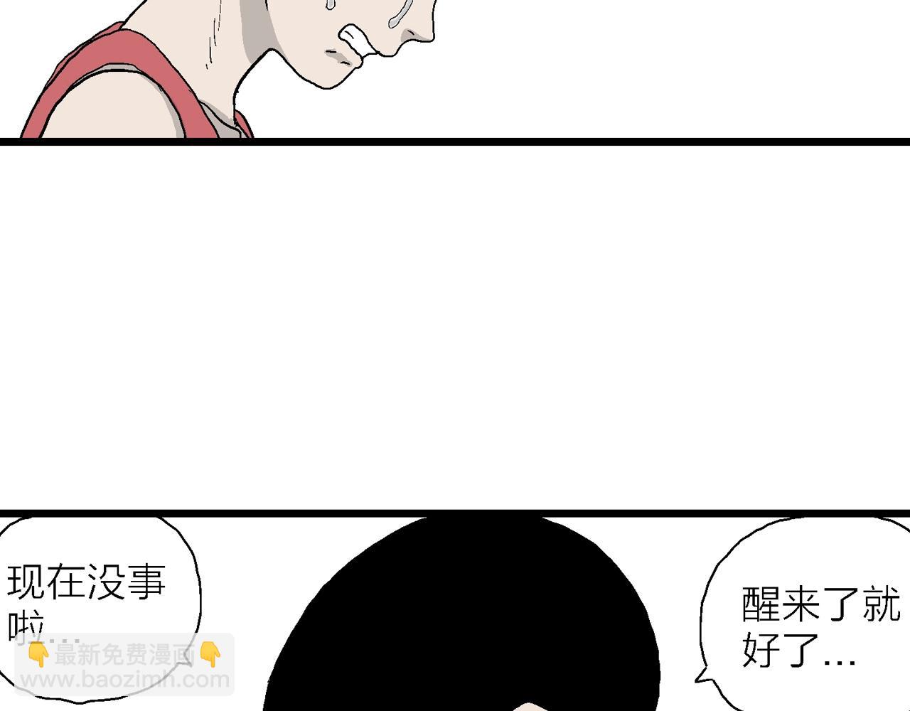 人類進化論 - 第22話 地獄遊戲（十一）(3/3) - 2