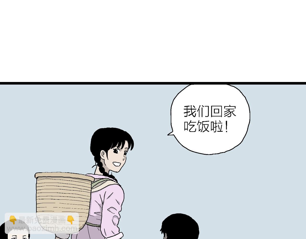 人類進化論 - 第22話 地獄遊戲（十一）(3/3) - 4