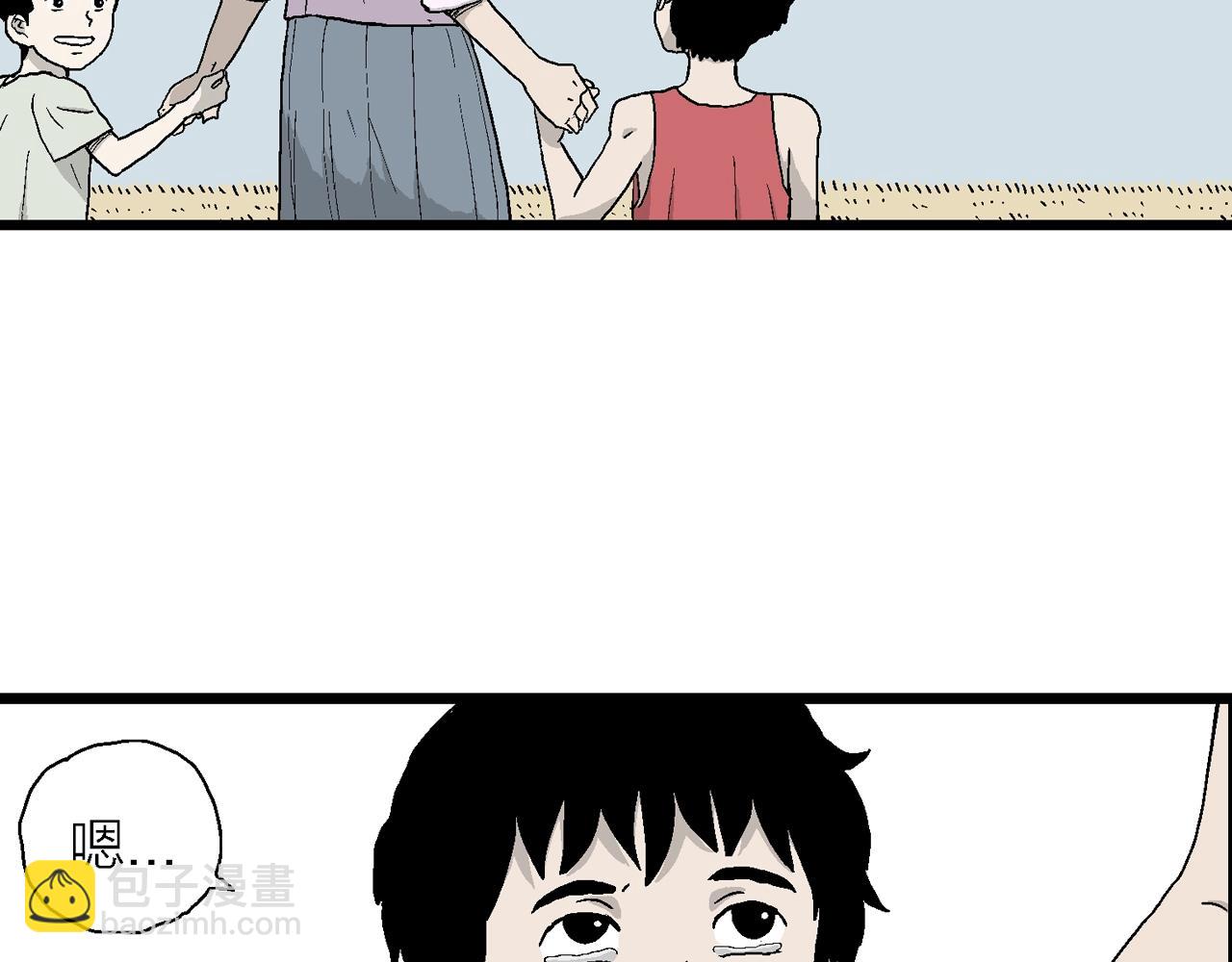 人類進化論 - 第22話 地獄遊戲（十一）(3/3) - 5