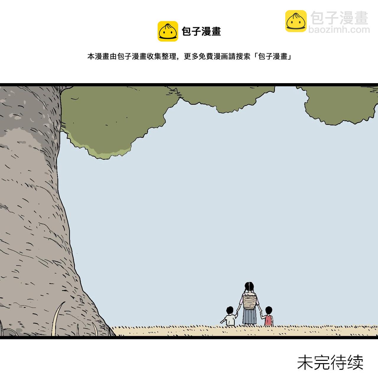 人類進化論 - 第22話 地獄遊戲（十一）(3/3) - 1