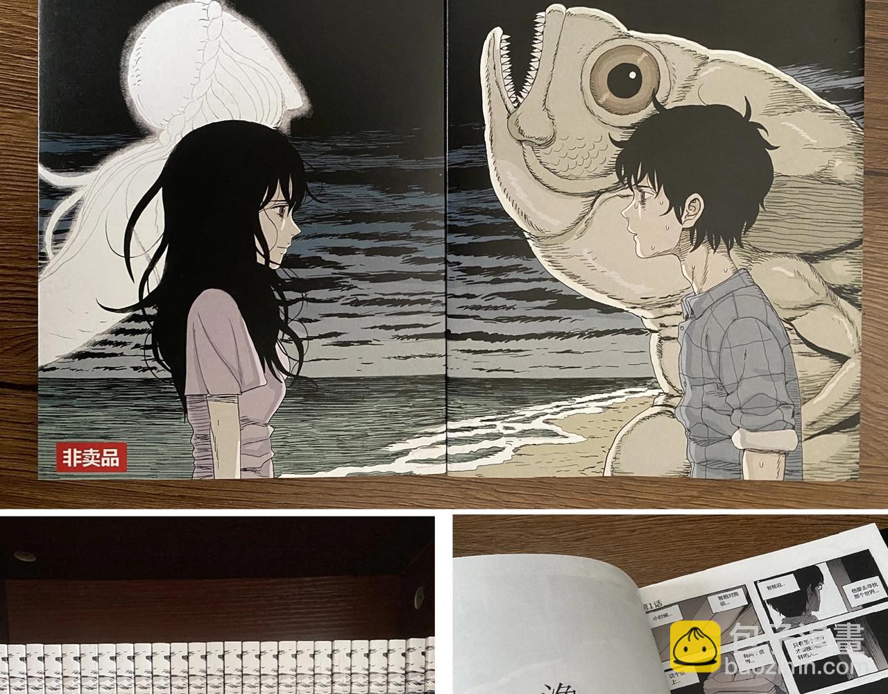 人類進化論 - 第22話 地獄遊戲（十一）(3/3) - 4