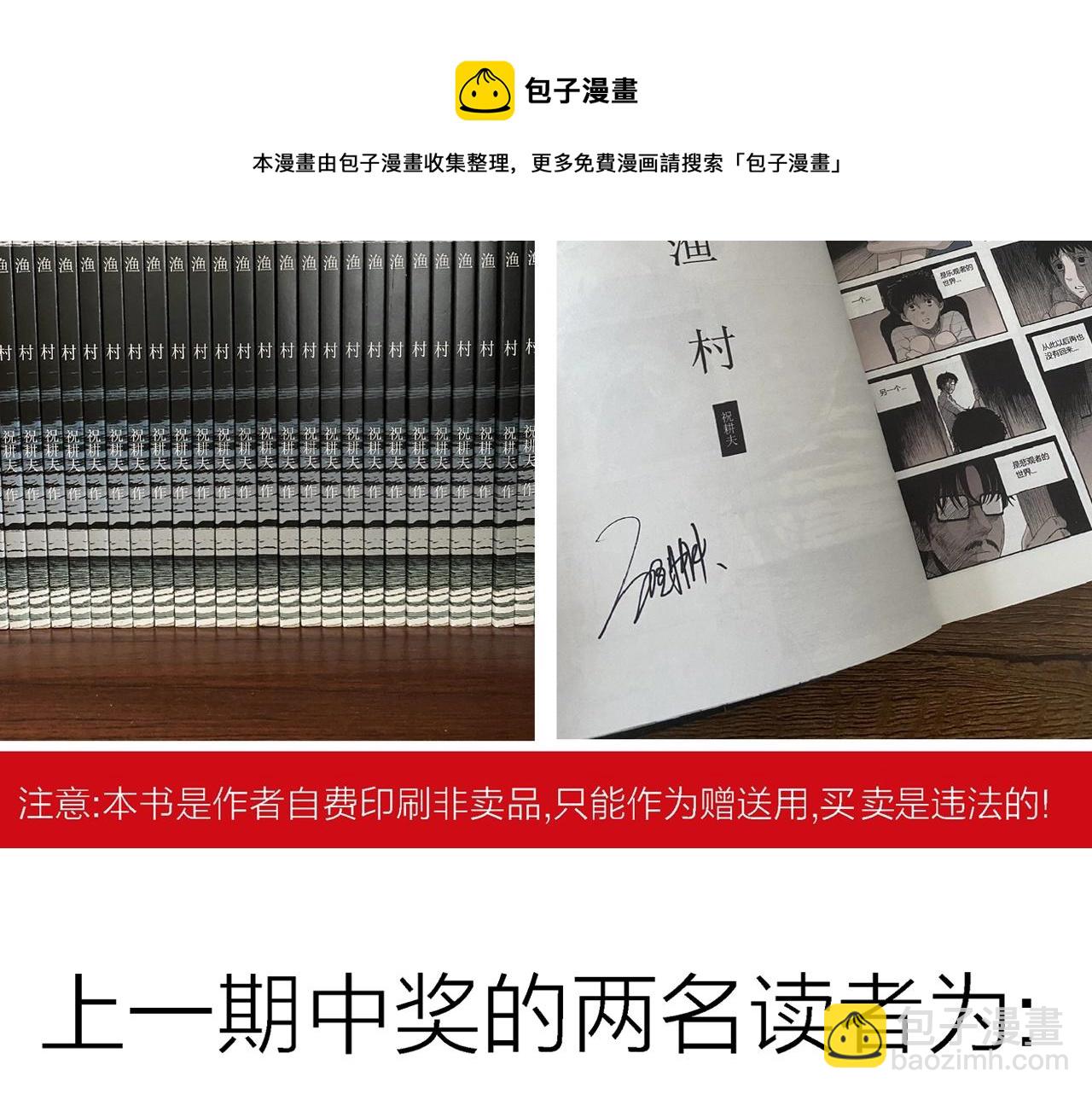 人類進化論 - 第22話 地獄遊戲（十一）(3/3) - 5