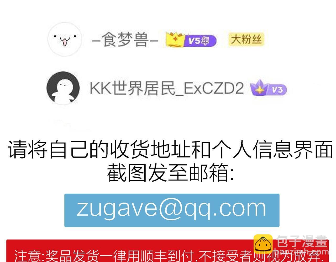 人類進化論 - 第22話 地獄遊戲（十一）(3/3) - 6