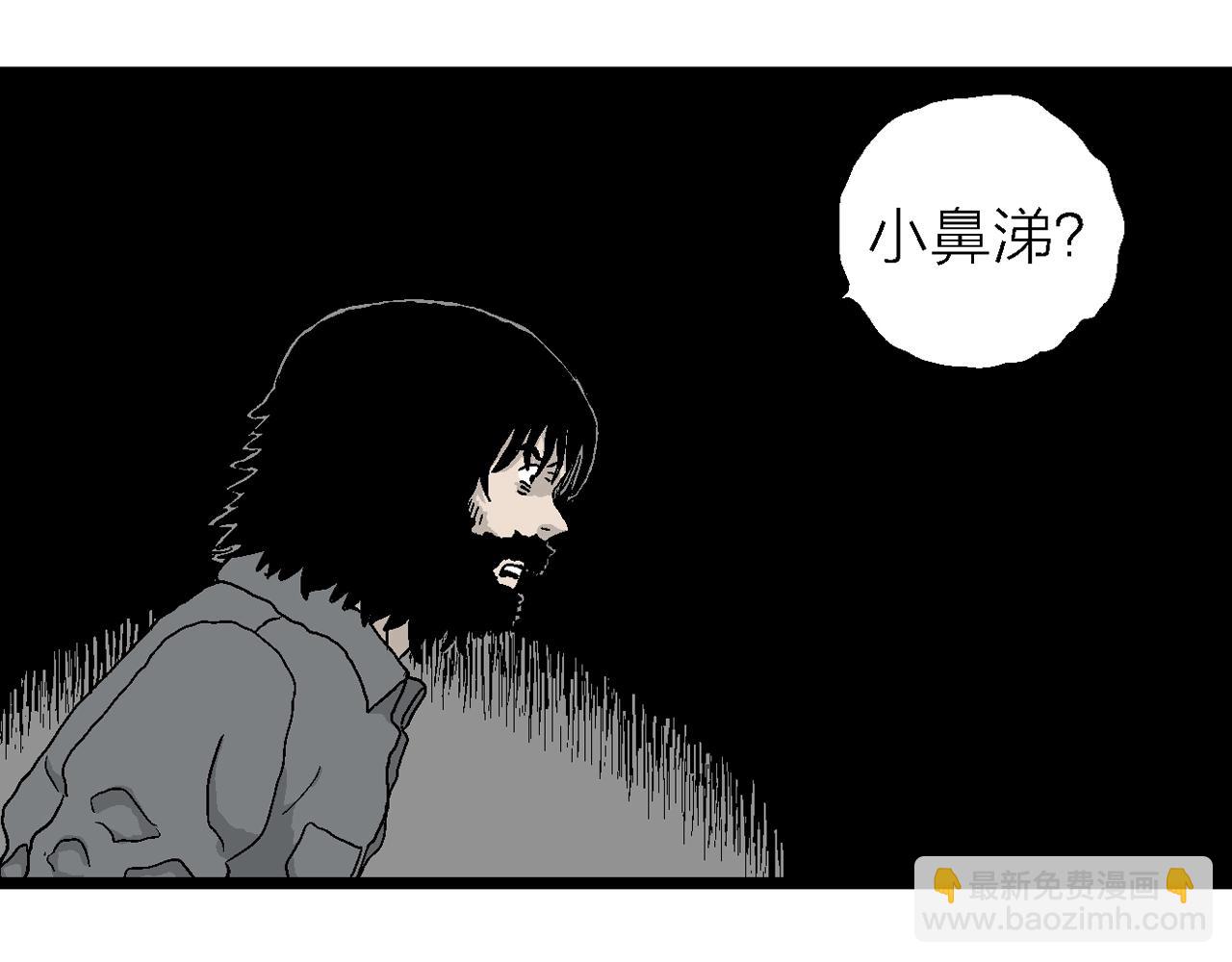 人類進化論 - 第22話 地獄遊戲（十一）(1/3) - 2