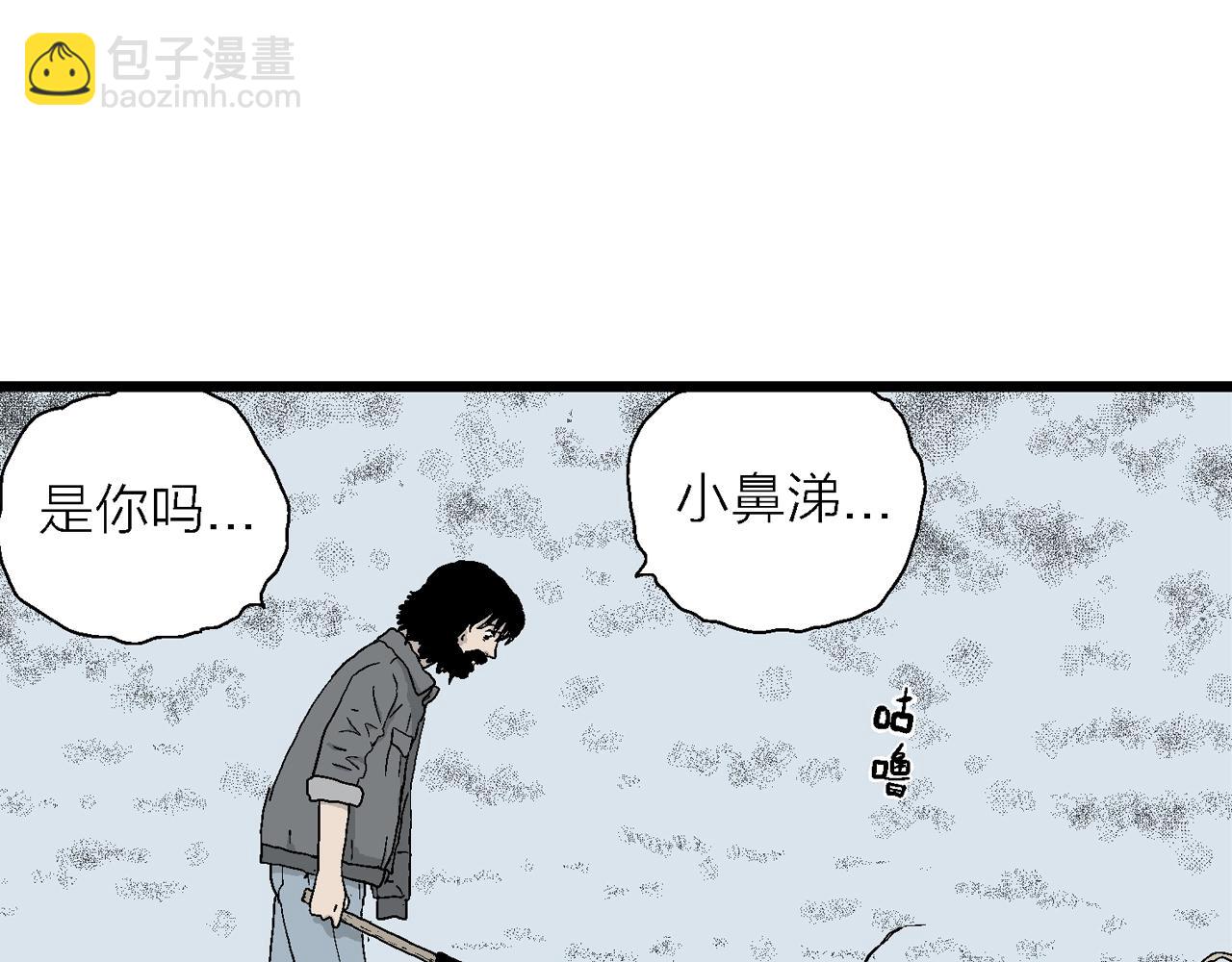 人類進化論 - 第22話 地獄遊戲（十一）(1/3) - 3