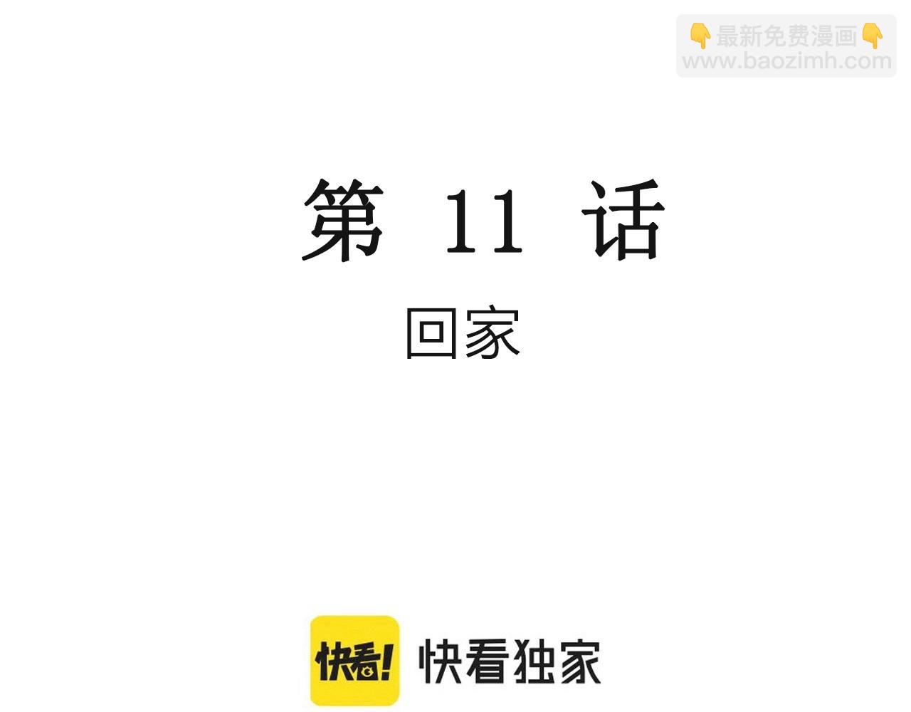 人類進化論 - 第22話 地獄遊戲（十一）(1/3) - 3