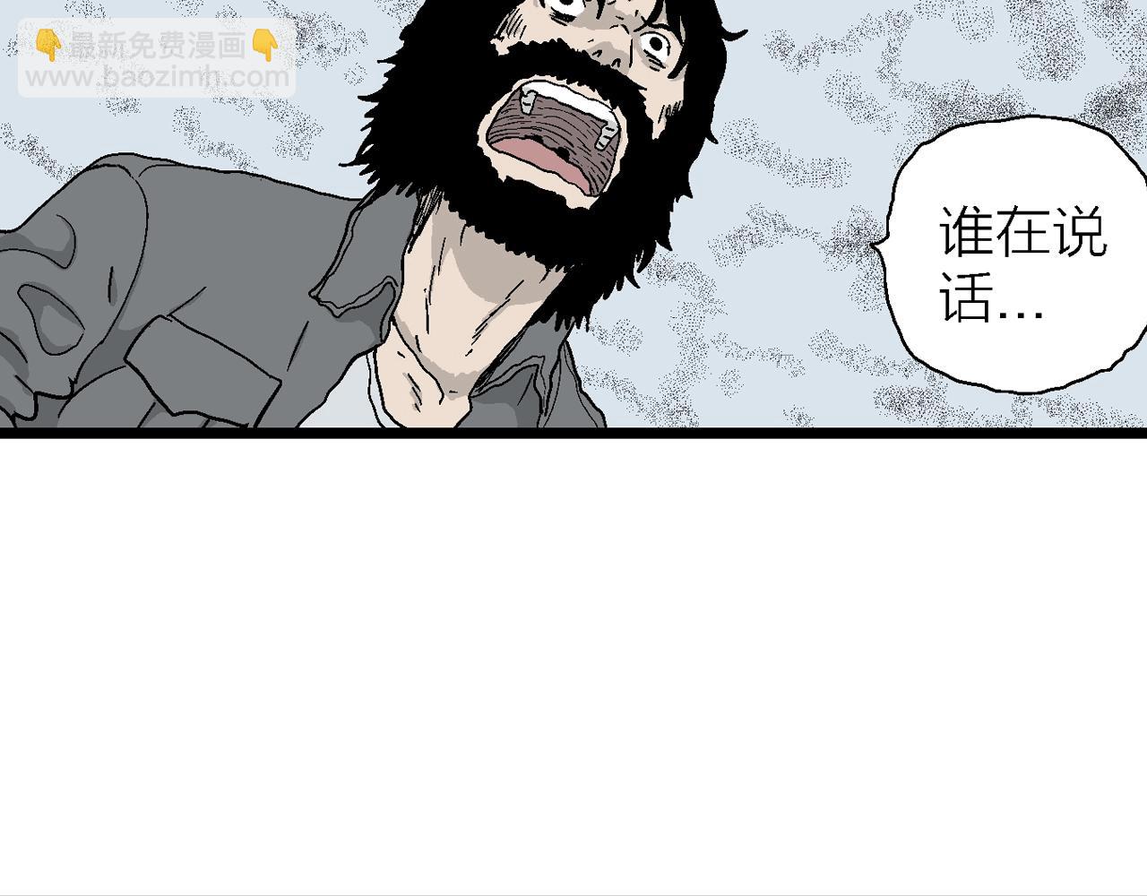 人類進化論 - 第22話 地獄遊戲（十一）(1/3) - 3