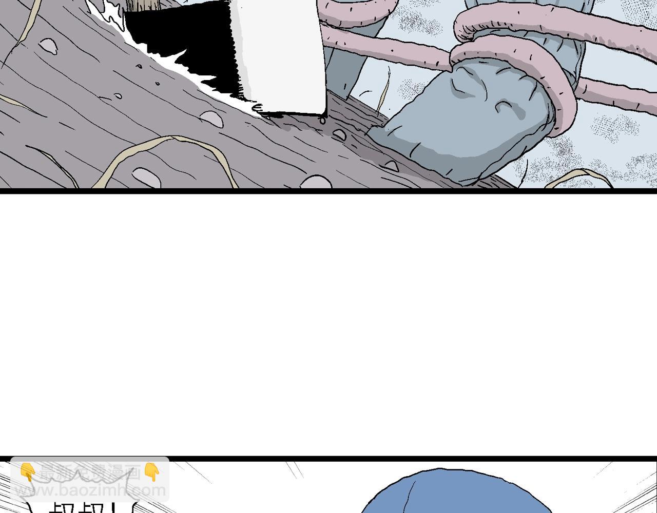 人類進化論 - 第22話 地獄遊戲（十一）(2/3) - 5