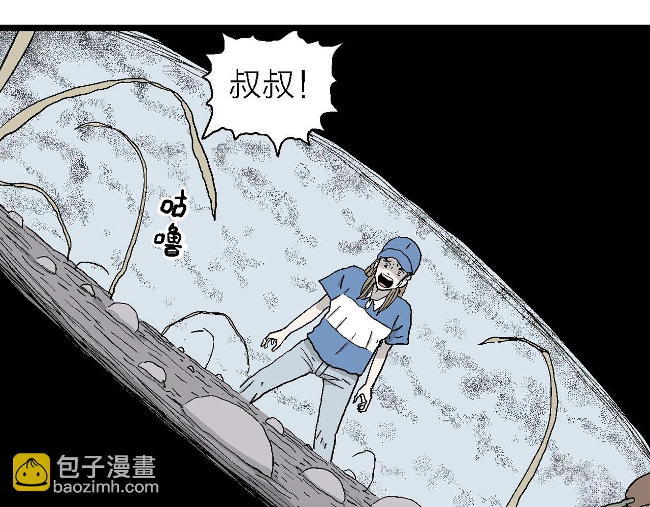 人類進化論 - 第22話 地獄遊戲（十一）(2/3) - 1