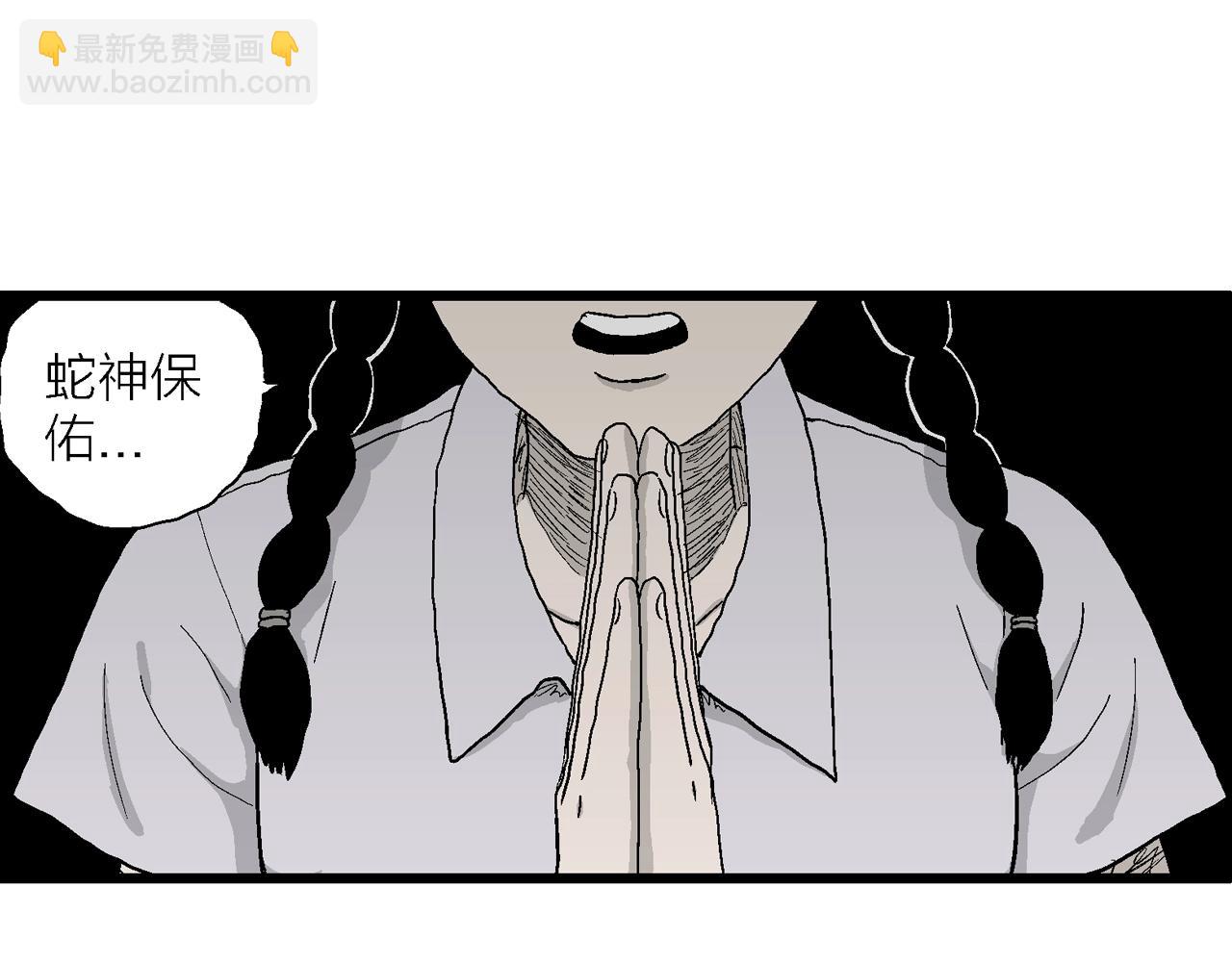 人類進化論 - 第22話 地獄遊戲（十一）(2/3) - 5