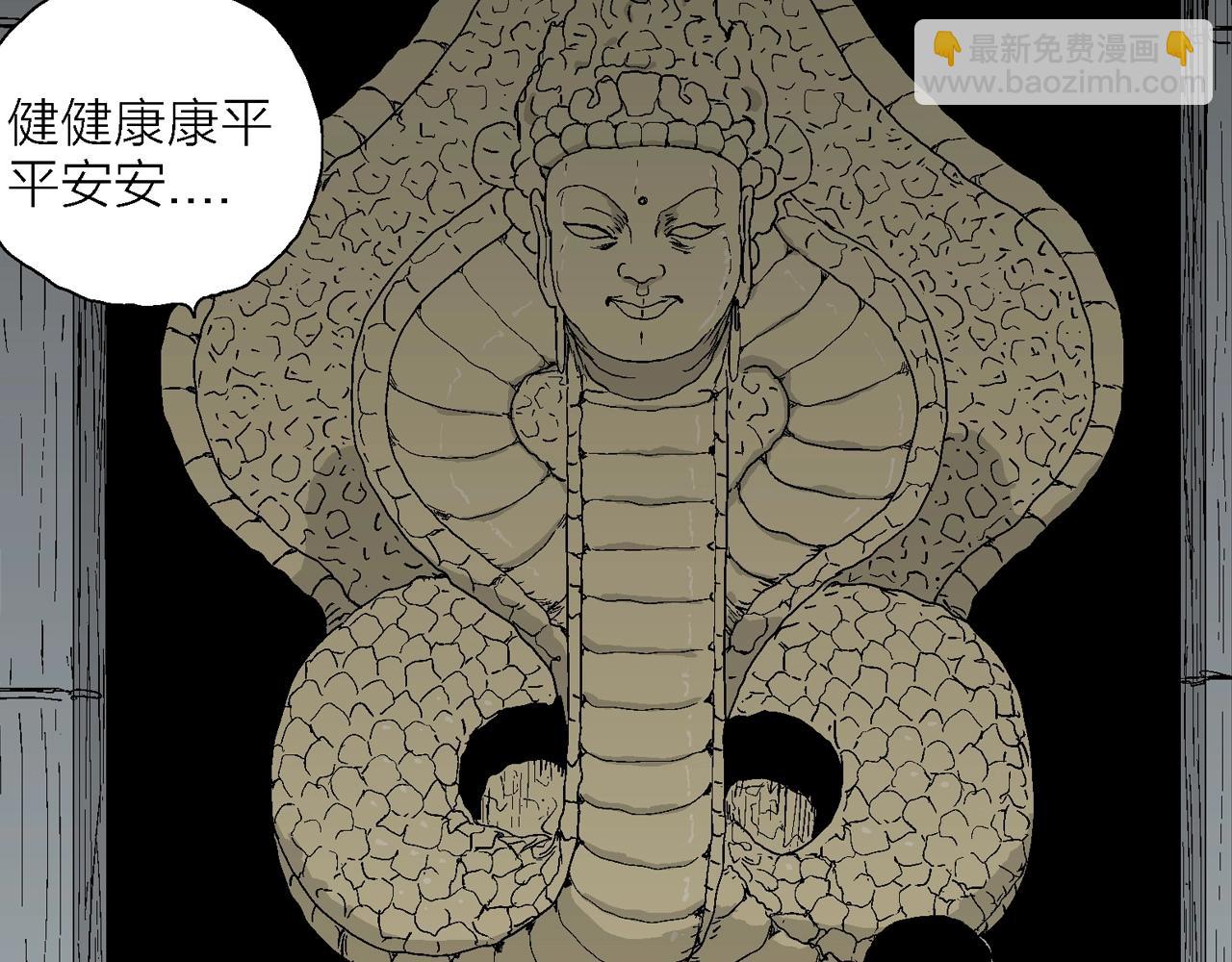 人類進化論 - 第22話 地獄遊戲（十一）(2/3) - 8