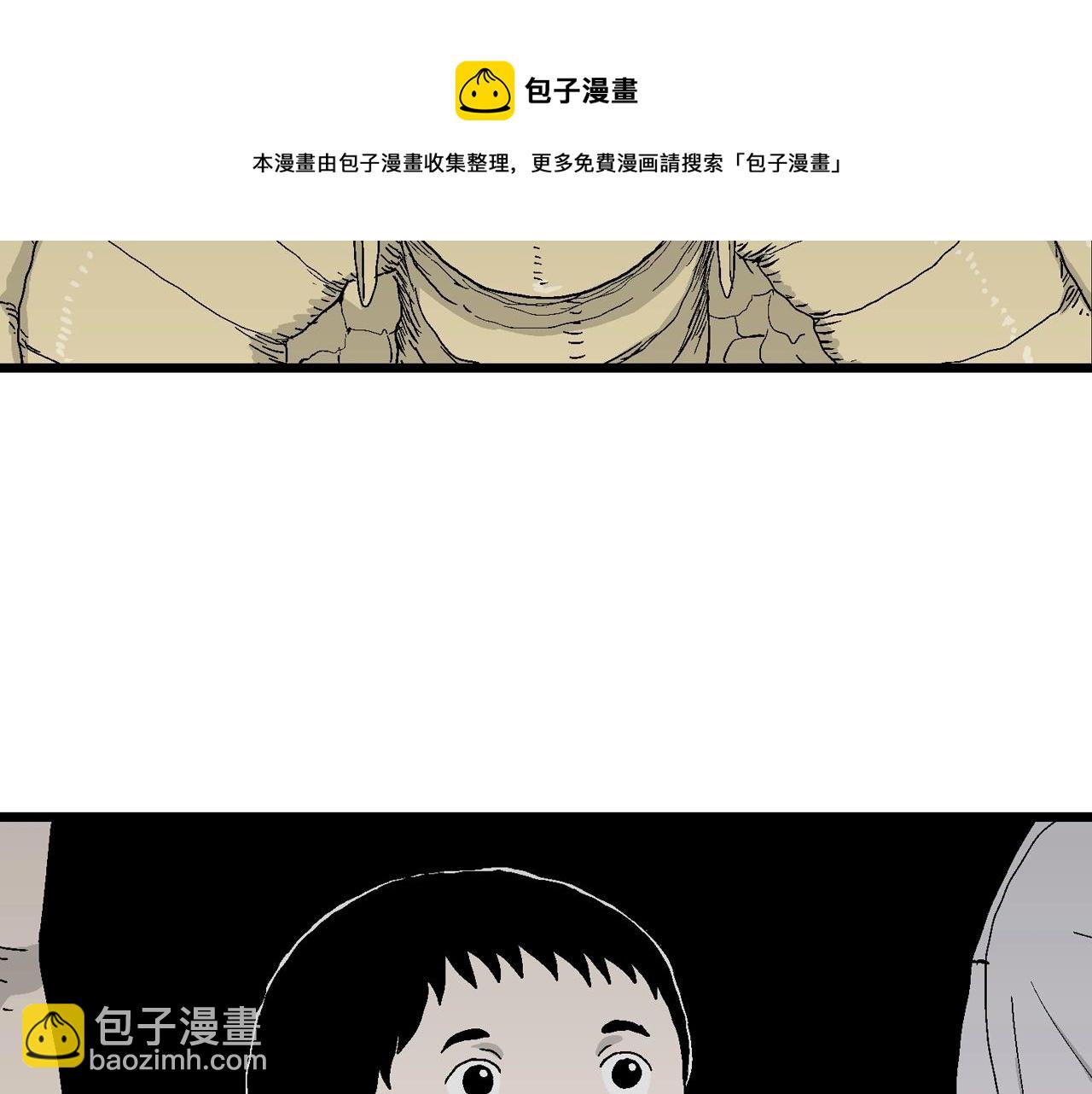 人類進化論 - 第22話 地獄遊戲（十一）(2/3) - 3