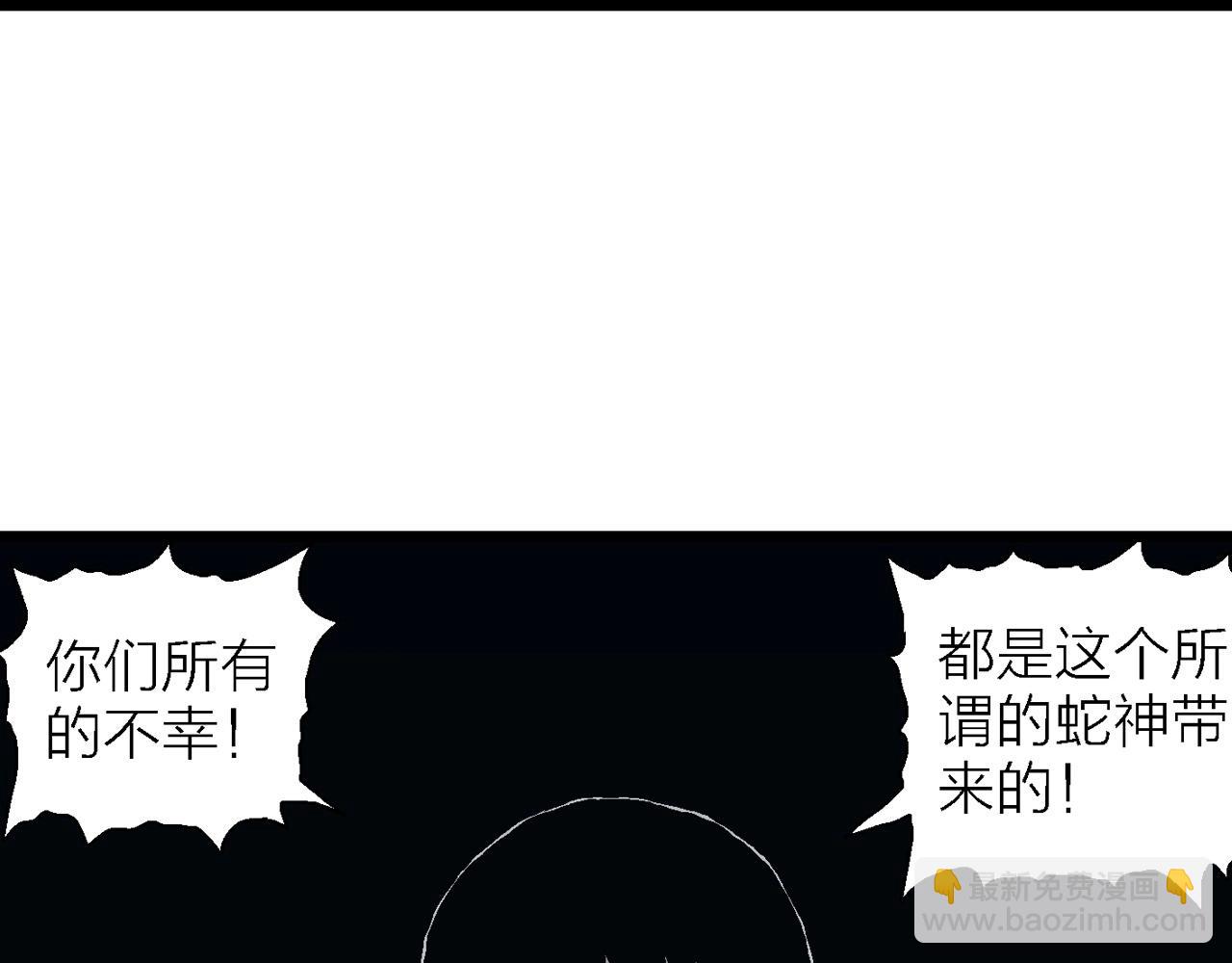 人類進化論 - 第24話 地獄遊戲（十三）(2/3) - 6