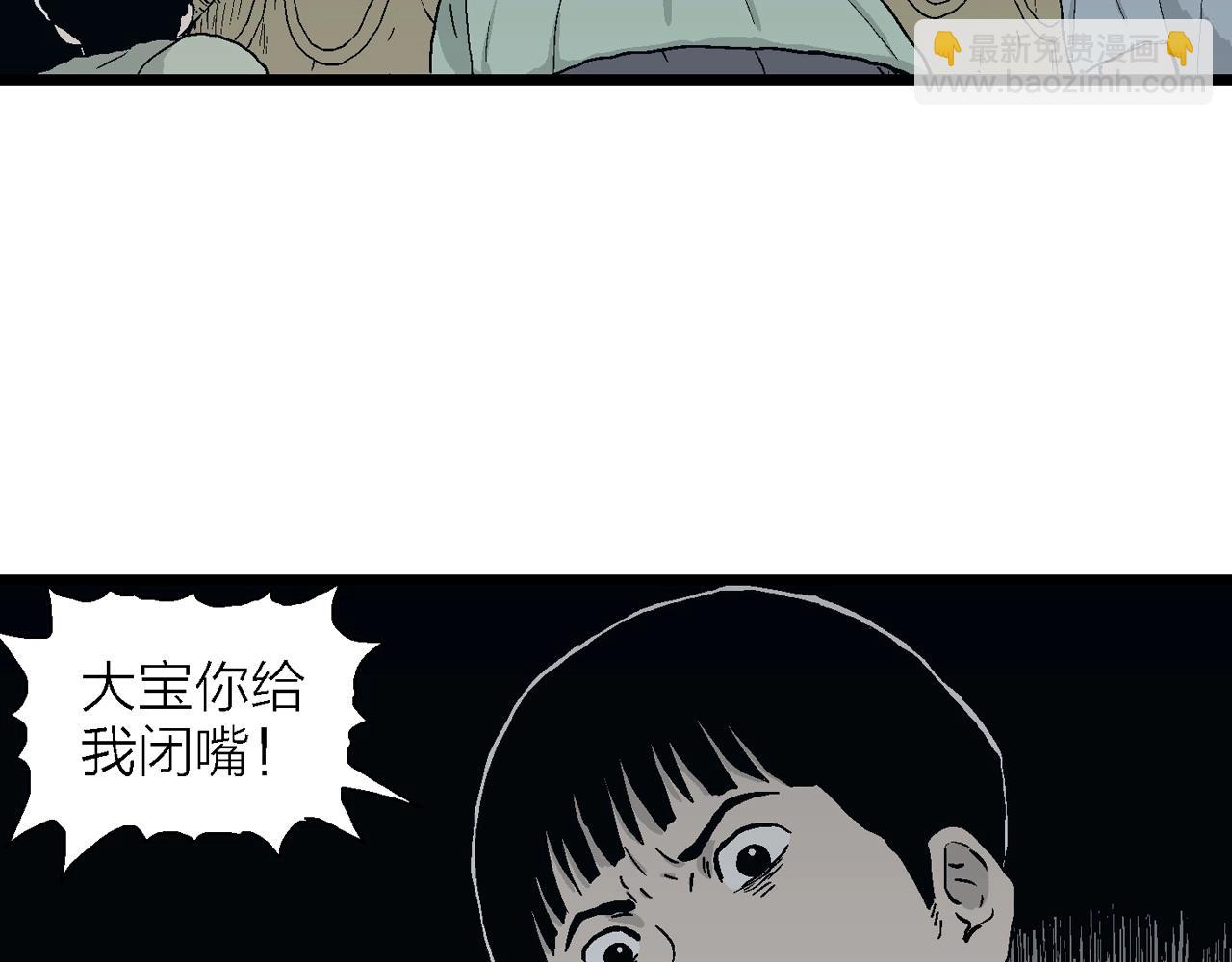 人類進化論 - 第24話 地獄遊戲（十三）(3/3) - 2