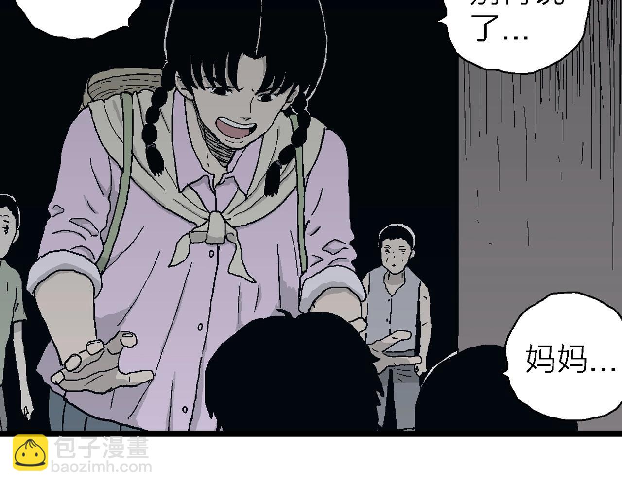 人類進化論 - 第24話 地獄遊戲（十三）(3/3) - 4