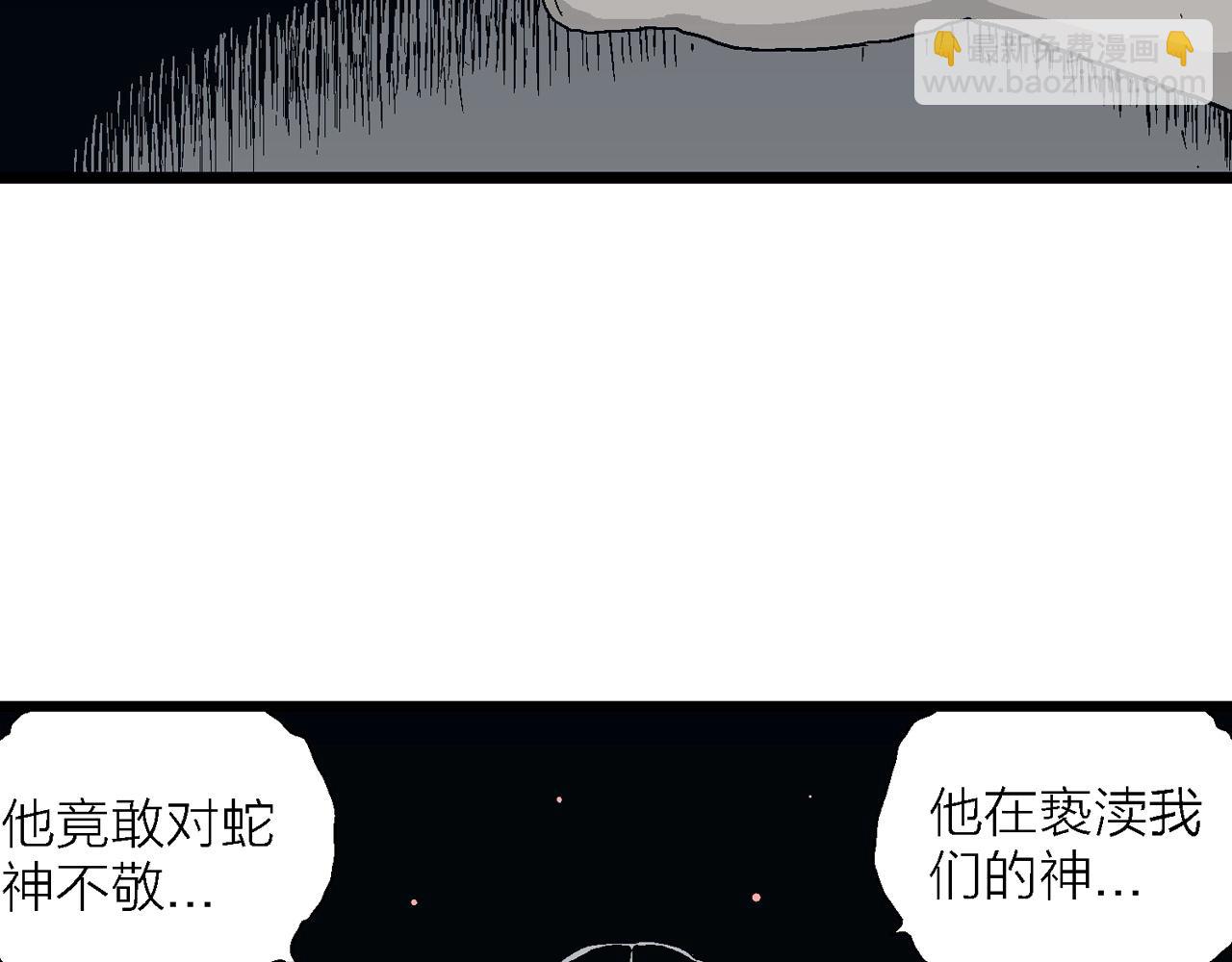 人類進化論 - 第24話 地獄遊戲（十三）(3/3) - 6