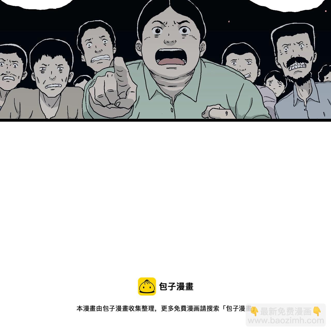 人類進化論 - 第24話 地獄遊戲（十三）(3/3) - 1