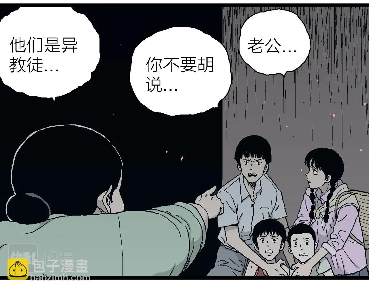 人類進化論 - 第24話 地獄遊戲（十三）(3/3) - 2