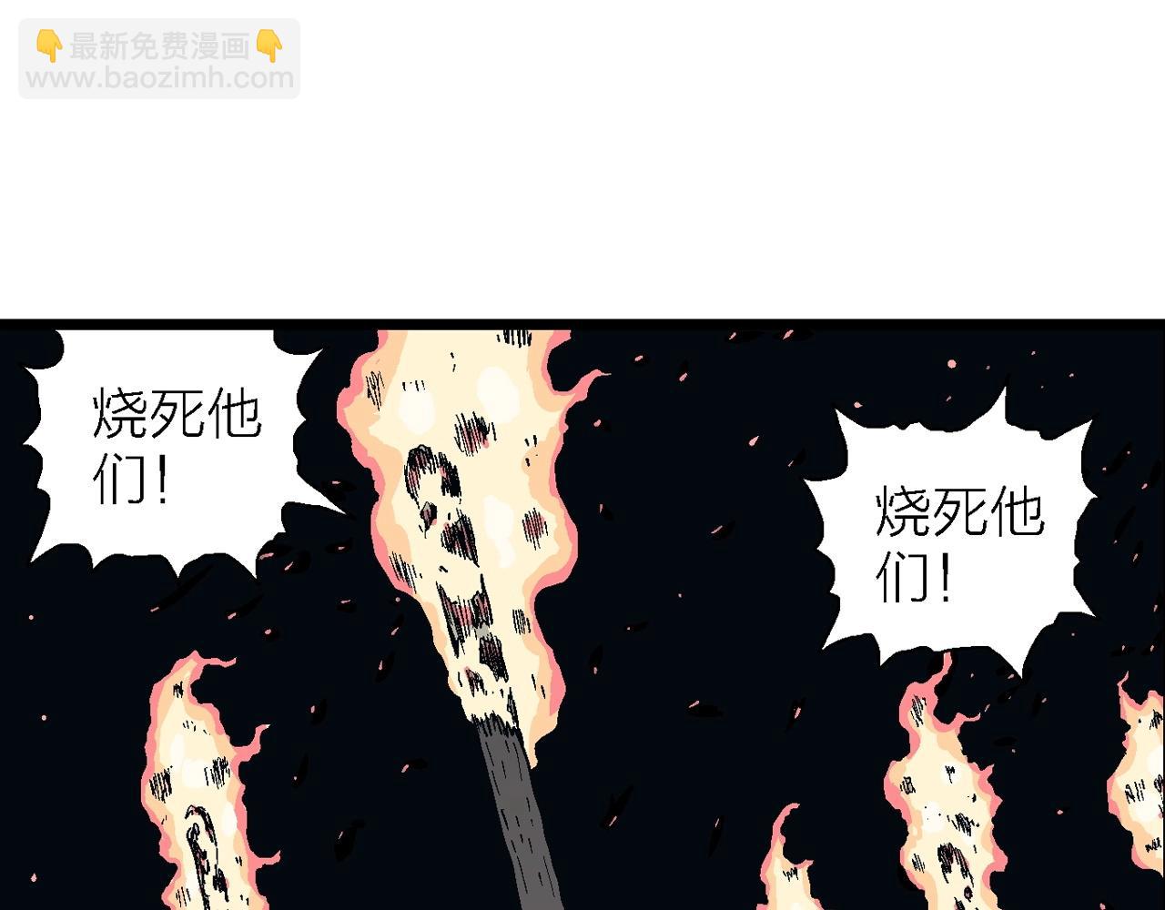 人類進化論 - 第24話 地獄遊戲（十三）(3/3) - 1