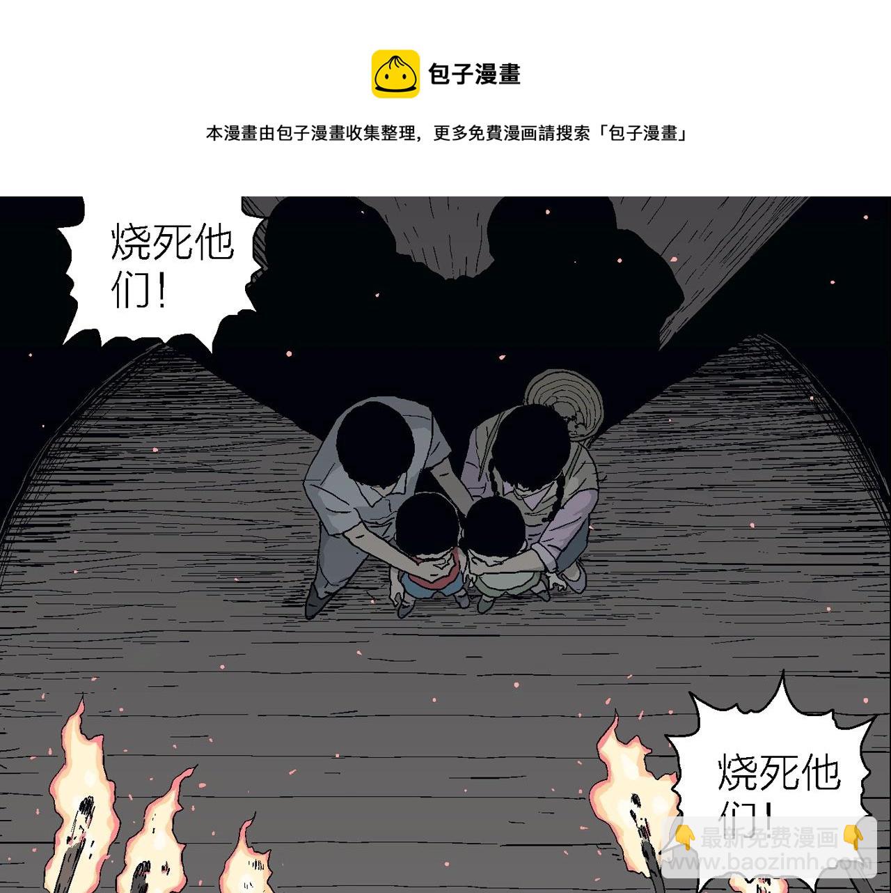 人類進化論 - 第24話 地獄遊戲（十三）(3/3) - 3