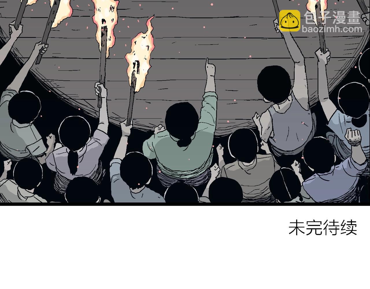 人類進化論 - 第24話 地獄遊戲（十三）(3/3) - 4