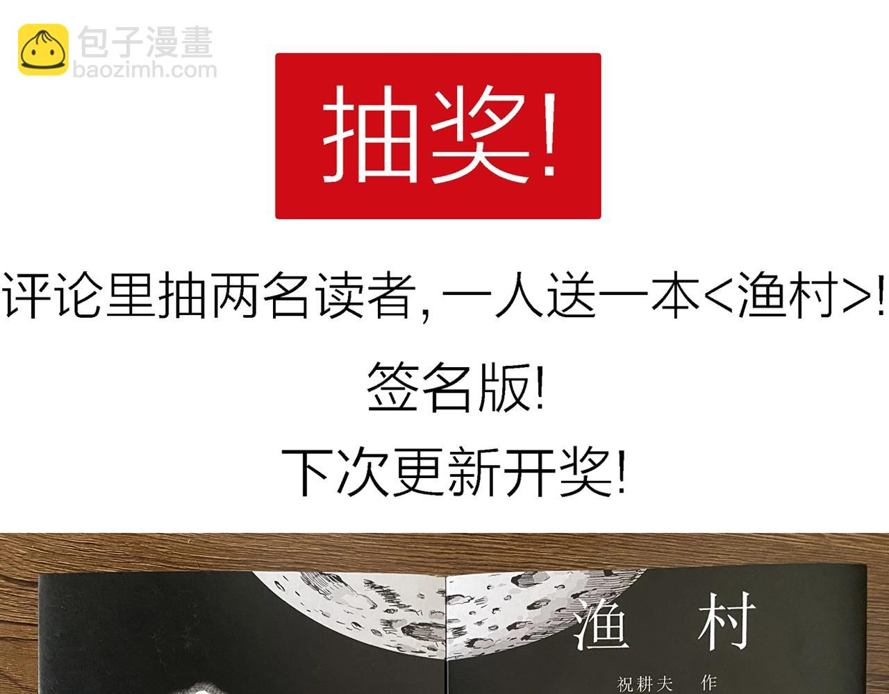 人類進化論 - 第24話 地獄遊戲（十三）(3/3) - 6