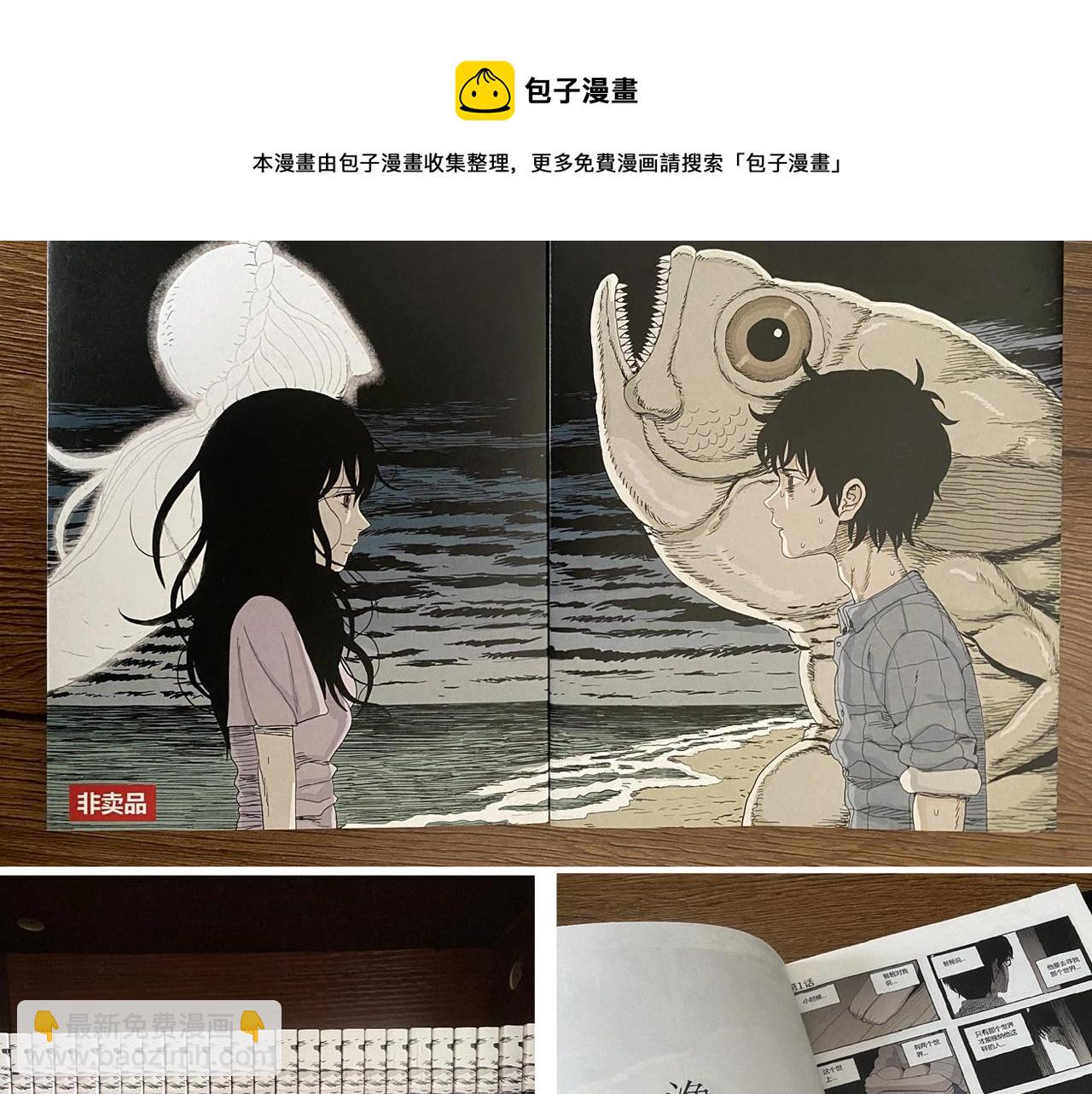 人類進化論 - 第24話 地獄遊戲（十三）(3/3) - 1