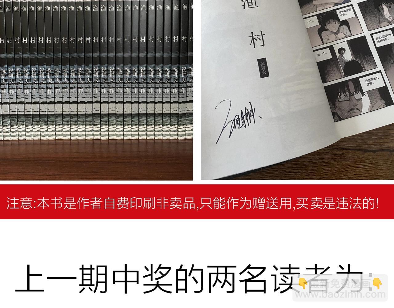 人類進化論 - 第24話 地獄遊戲（十三）(3/3) - 2