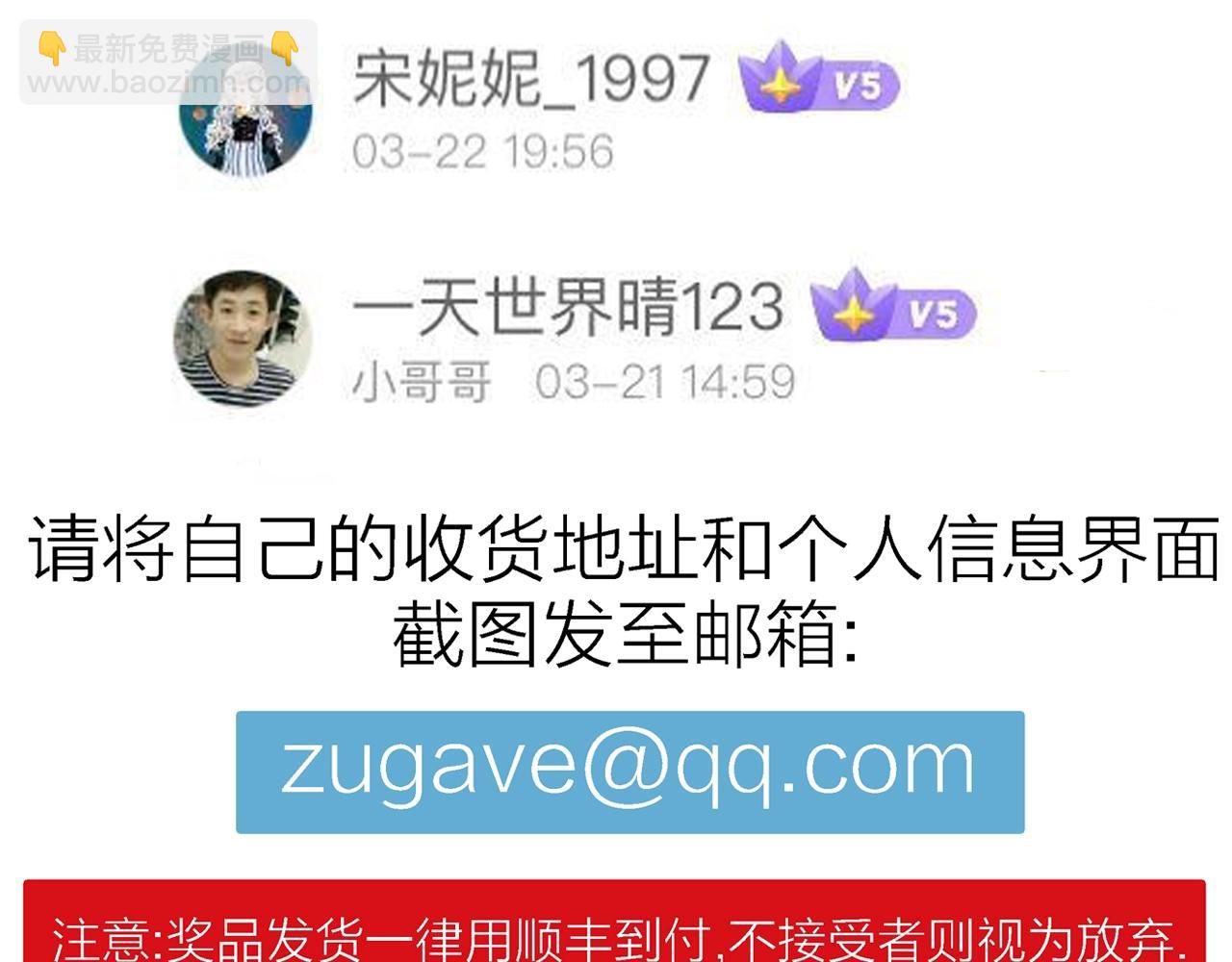 人類進化論 - 第24話 地獄遊戲（十三）(3/3) - 3