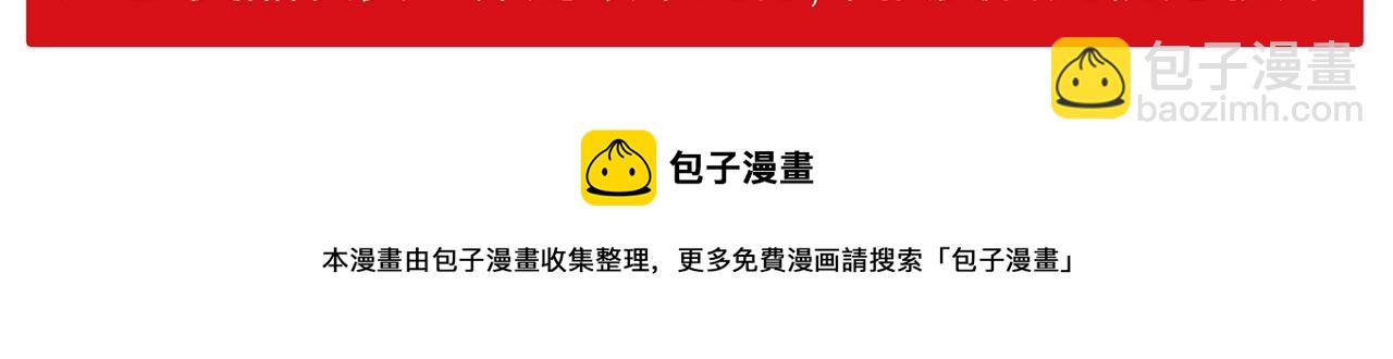 人類進化論 - 第24話 地獄遊戲（十三）(3/3) - 4