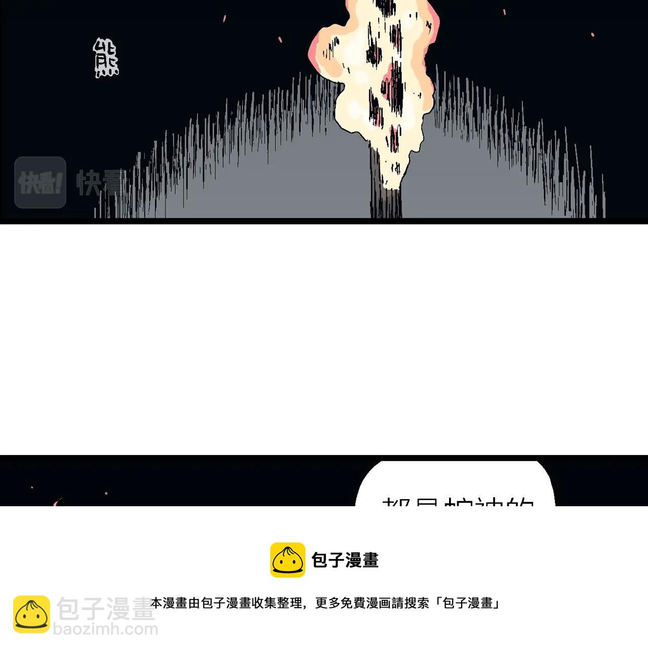 人類進化論 - 第24話 地獄遊戲（十三）(1/3) - 1