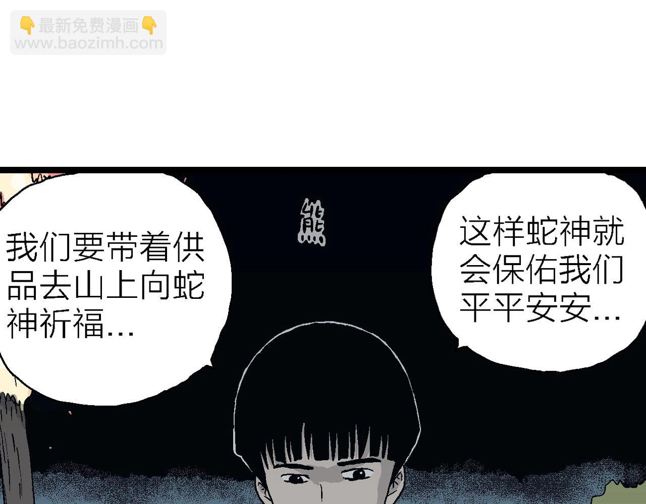 人類進化論 - 第24話 地獄遊戲（十三）(1/3) - 3