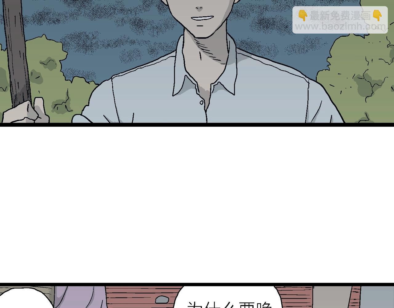 人類進化論 - 第24話 地獄遊戲（十三）(1/3) - 4