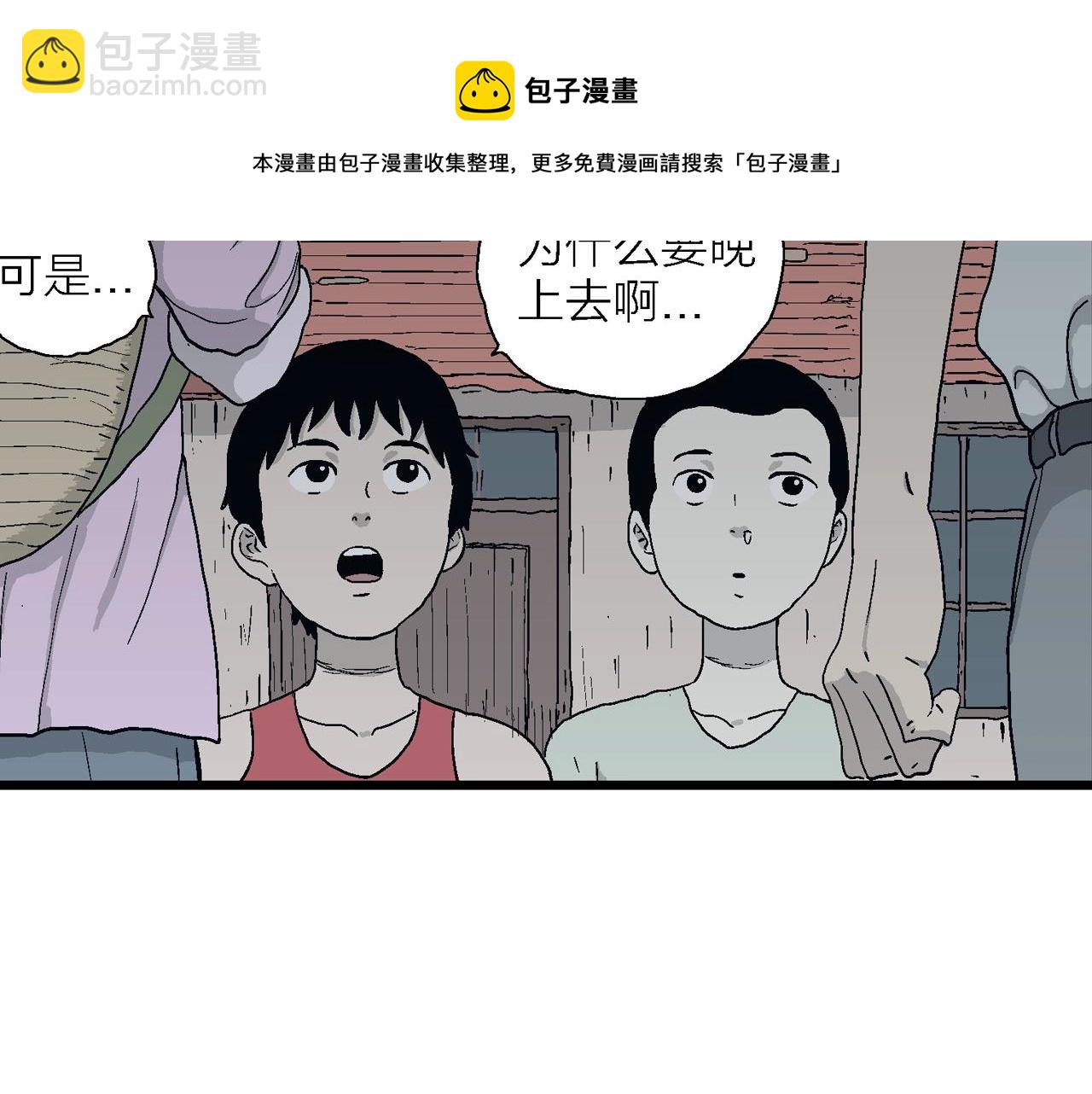 人類進化論 - 第24話 地獄遊戲（十三）(1/3) - 5