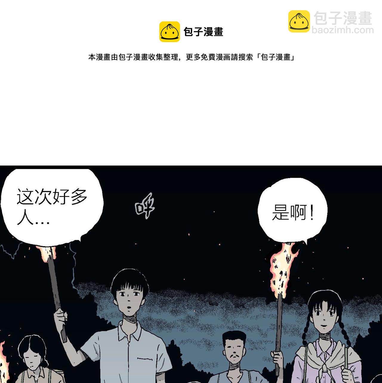 第24话 地狱游戏（十三）48