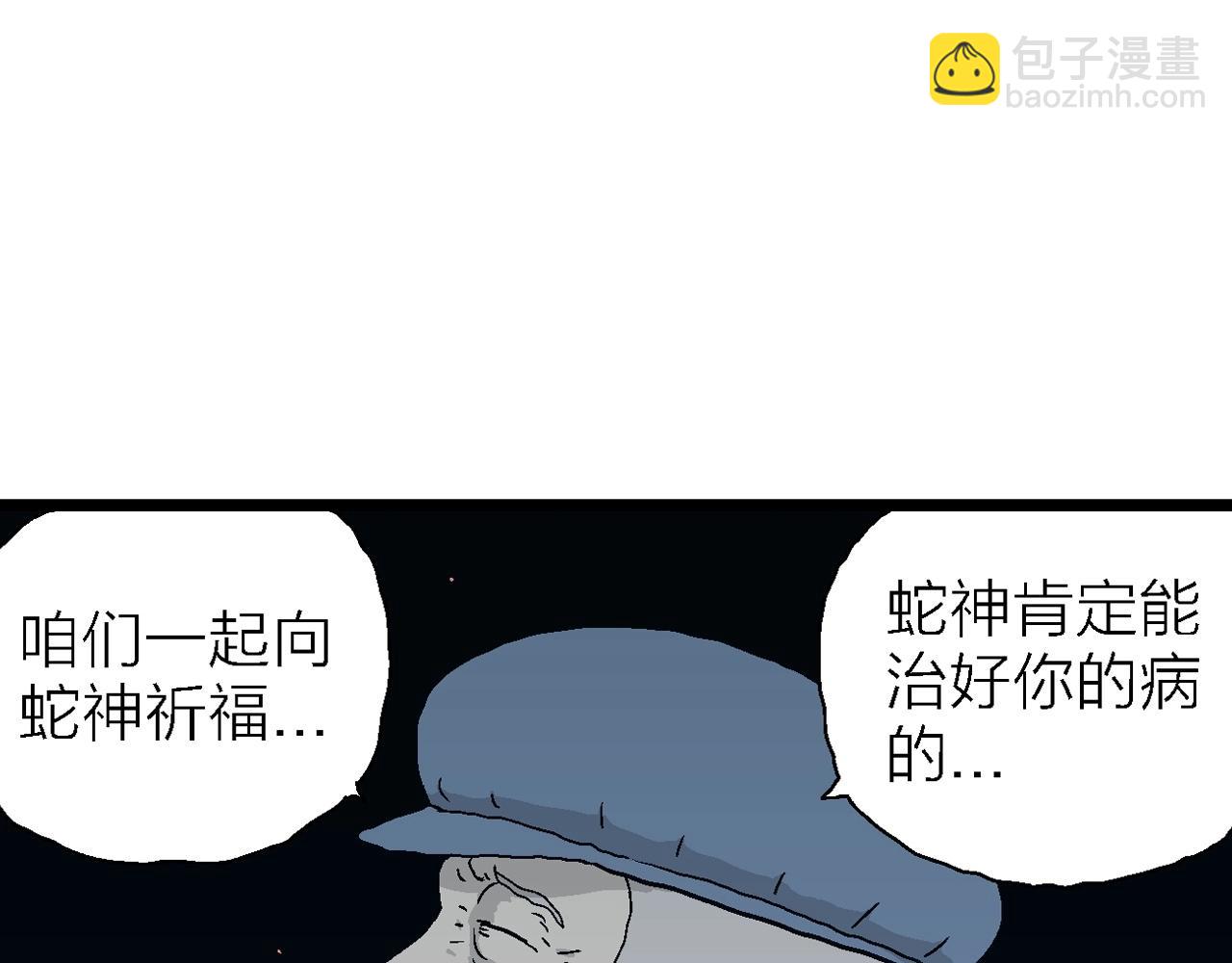 人類進化論 - 第24話 地獄遊戲（十三）(2/3) - 1