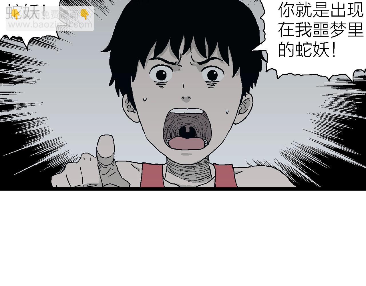 人類進化論 - 第24話 地獄遊戲（十三）(2/3) - 8