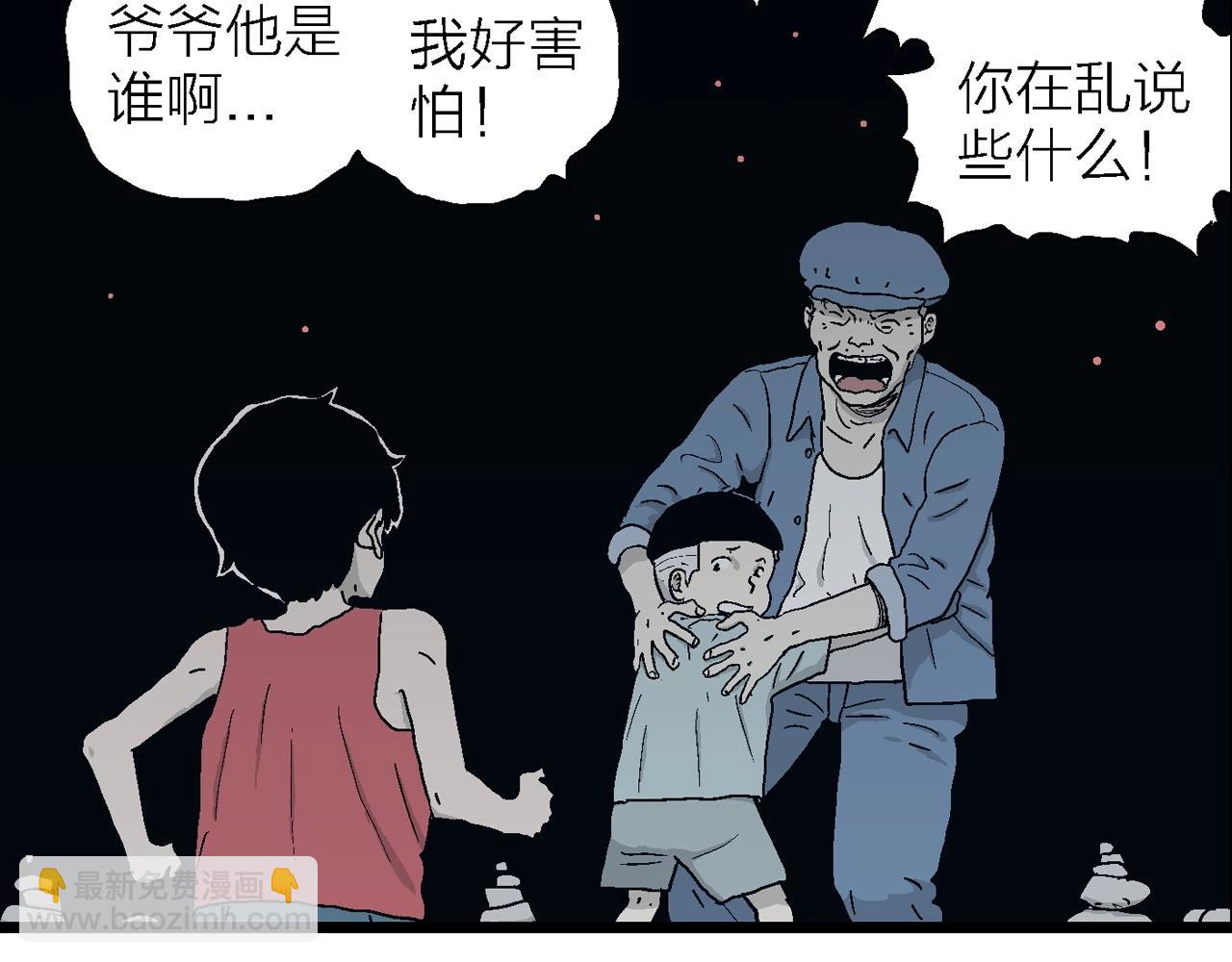 人類進化論 - 第24話 地獄遊戲（十三）(2/3) - 4