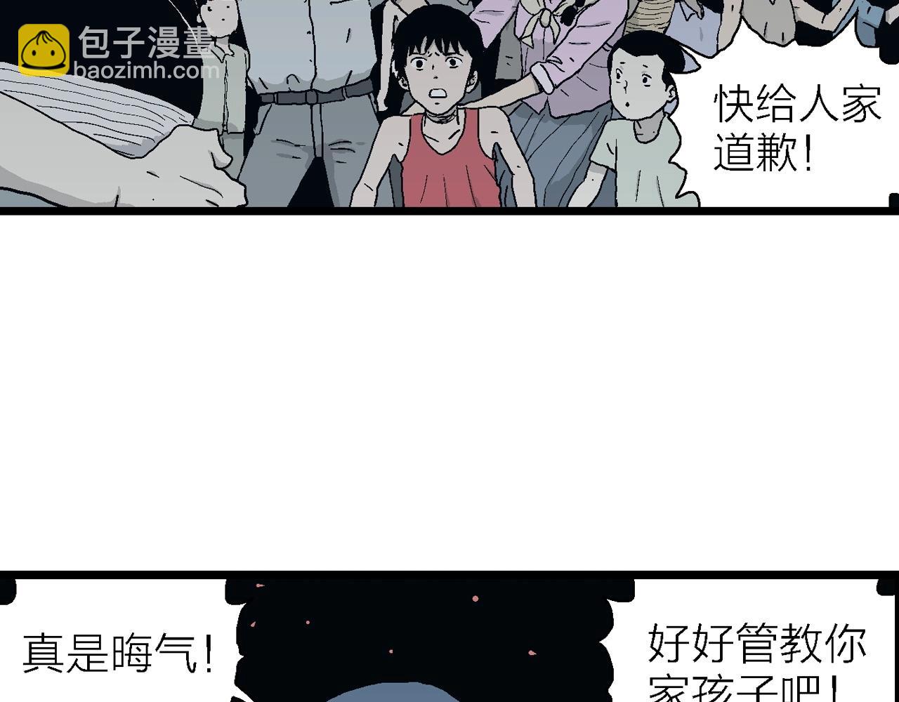 人類進化論 - 第24話 地獄遊戲（十三）(2/3) - 6