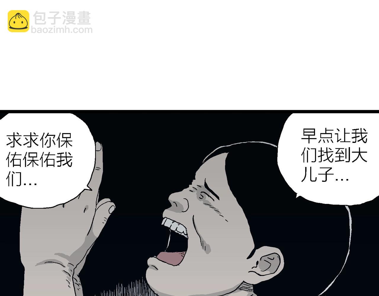 人類進化論 - 第24話 地獄遊戲（十三）(2/3) - 5