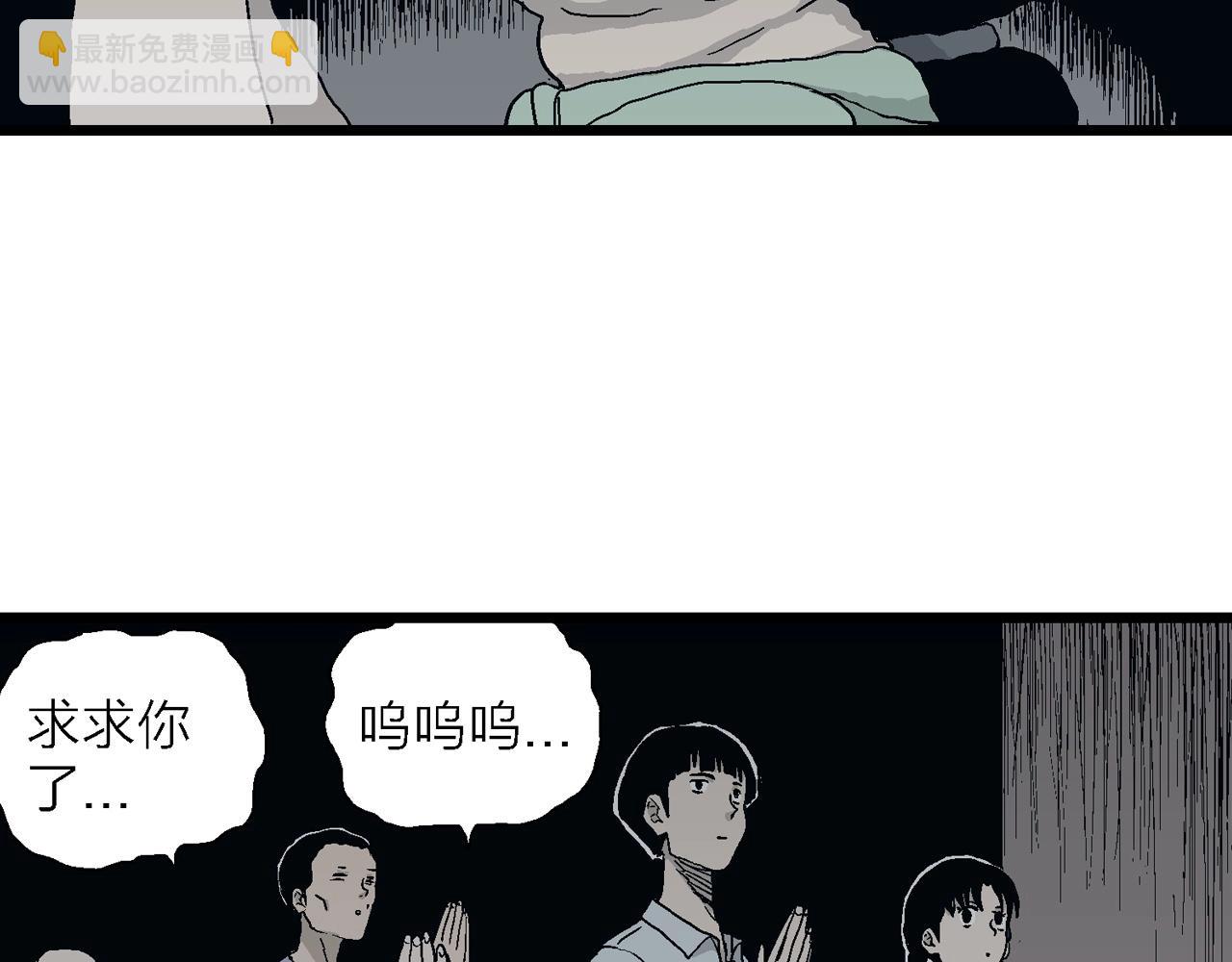 人類進化論 - 第24話 地獄遊戲（十三）(2/3) - 6