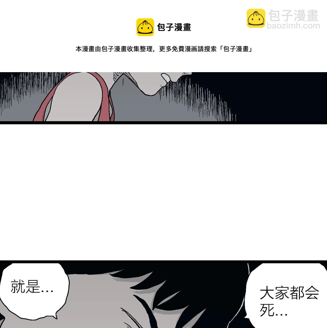 人類進化論 - 第24話 地獄遊戲（十三）(2/3) - 7