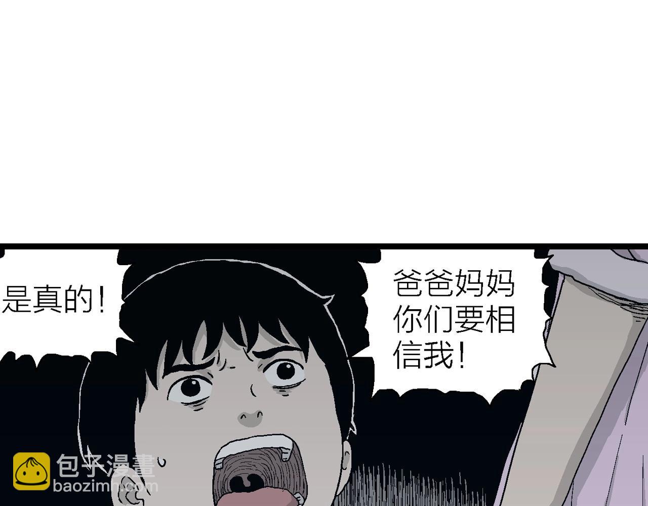 人類進化論 - 第24話 地獄遊戲（十三）(2/3) - 2