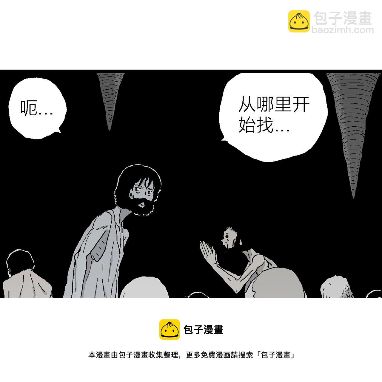 人類進化論 - 第26話 地獄遊戲（十五）(3/3) - 3