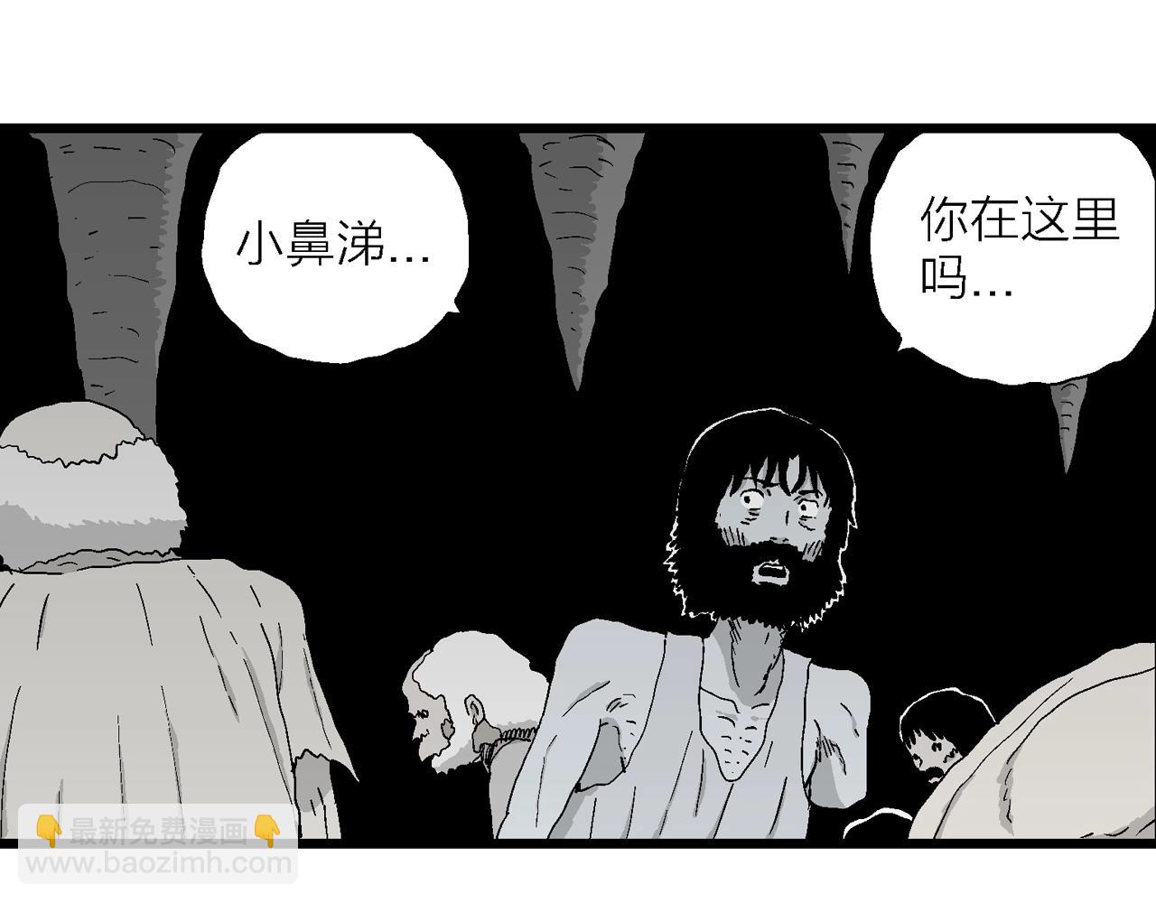 人類進化論 - 第26話 地獄遊戲（十五）(3/3) - 6