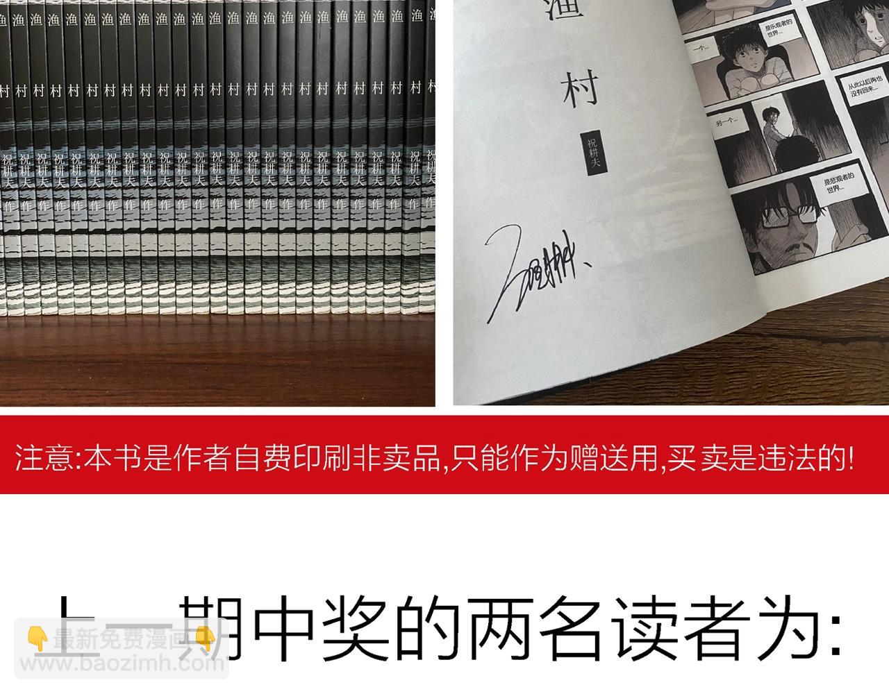 人類進化論 - 第26話 地獄遊戲（十五）(3/3) - 2