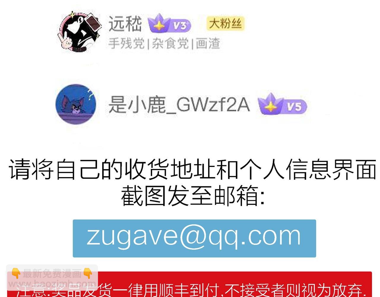 人類進化論 - 第26話 地獄遊戲（十五）(3/3) - 3