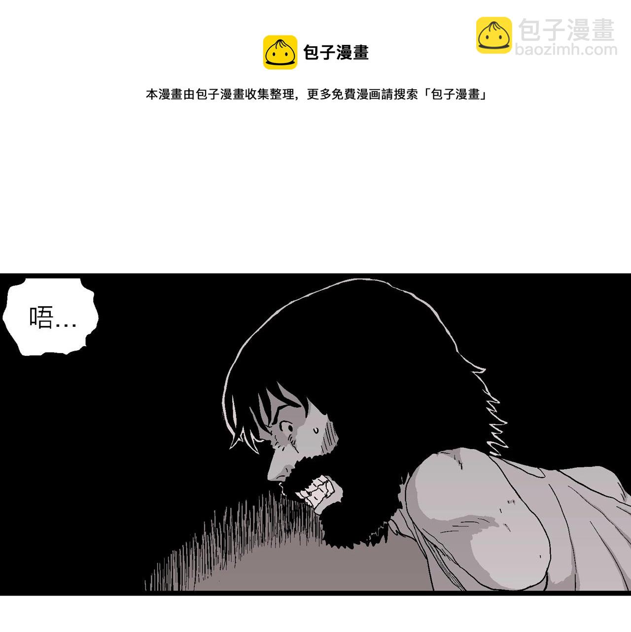 人類進化論 - 第26話 地獄遊戲（十五）(1/3) - 1