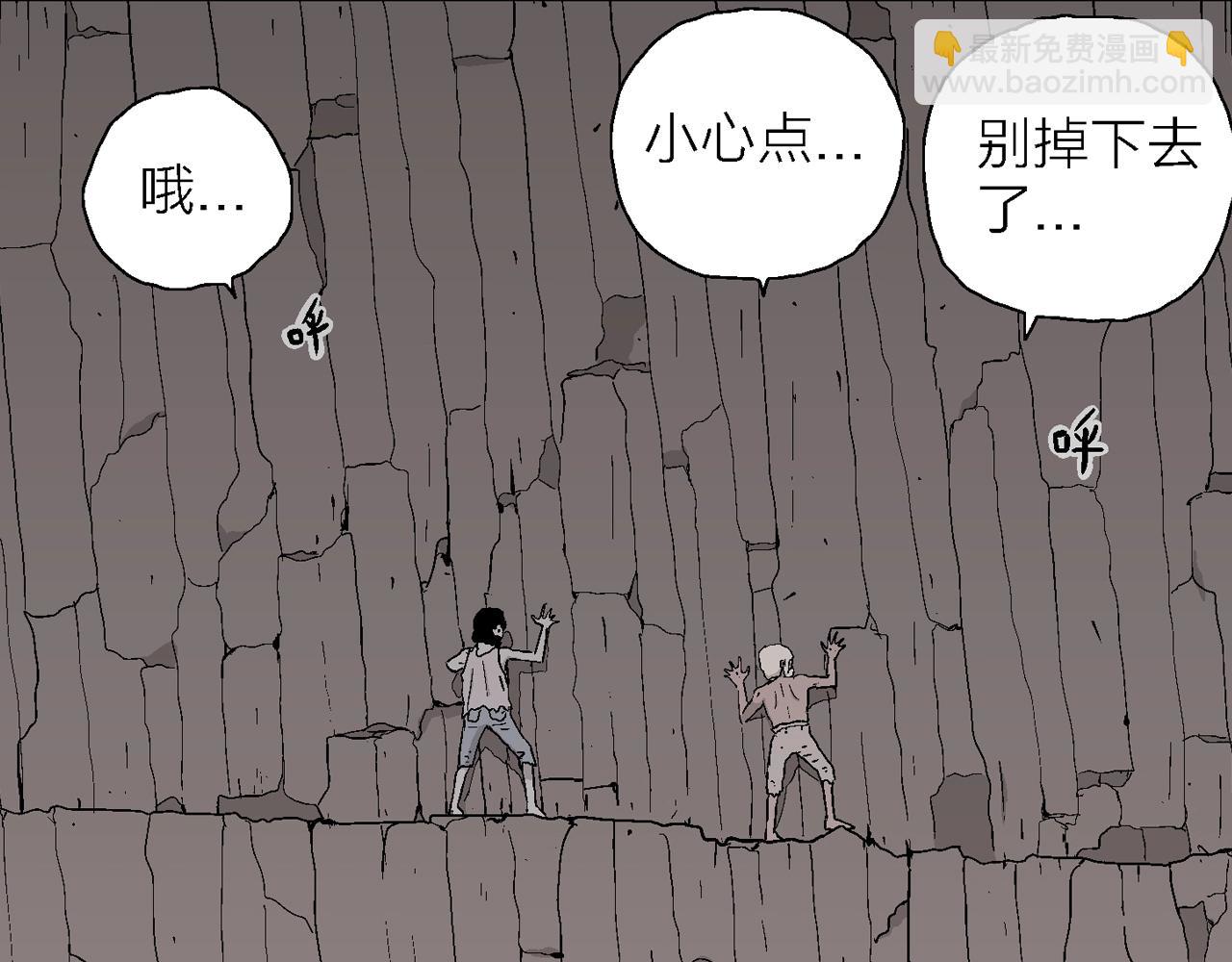 人類進化論 - 第26話 地獄遊戲（十五）(2/3) - 2